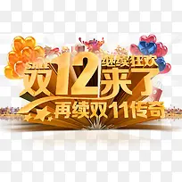 节日气球