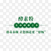 酵素 酵素文案