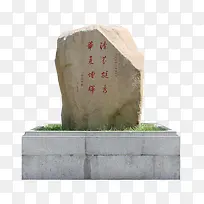 刻字石