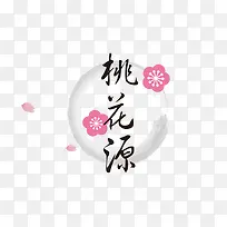 桃花素材