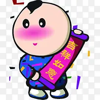紫色可爱卡通吉祥如意人物