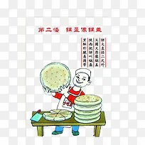 创意陕西八大怪插图元素