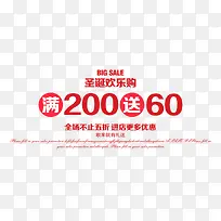 圣诞欢乐购