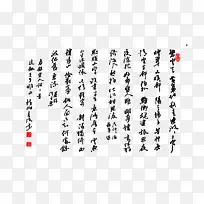 古典诗词艺术作品
