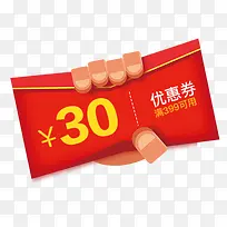 卡通电商促销活动优惠劵