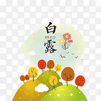 节气白露