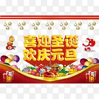 双节素材
