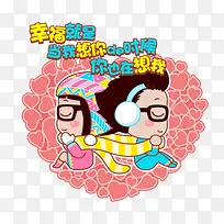 卡通围巾情侣