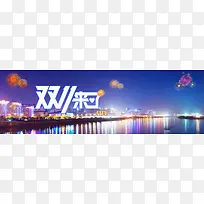 双来了房地产banner背景