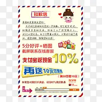 网店道歉信