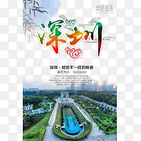 深圳印象宣传广告
