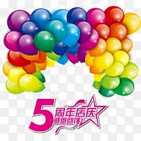 气球周年庆卡通海报促销素材