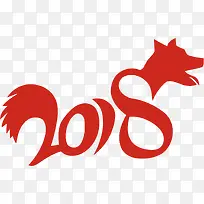 2018红色狗年创意字体
