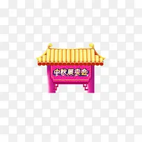 中秋节素材