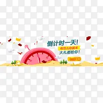 banner促销海报广告