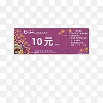 10元优惠劵
