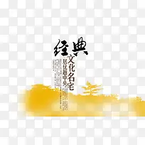 经典
