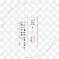 男装上新