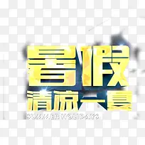 艺术字