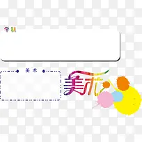 美术学习相关卡片背景
