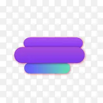紫色长椭圆色块
