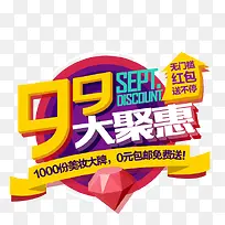 红包大聚惠