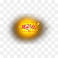 破20亿淘宝图标