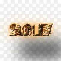 2017字体设计素材