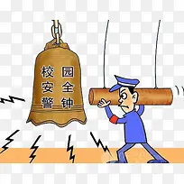 警钟长鸣