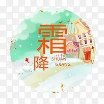 圆形霜降矢量图