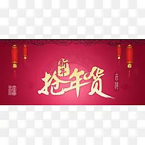 春节海报背景banner