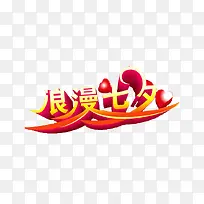 七夕