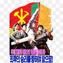 朝鲜社会主义运动