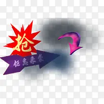 淘宝促销装饰
