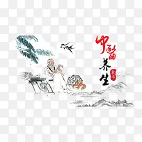 中医养生古代素材