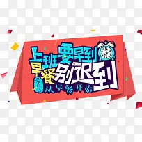 早餐