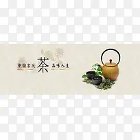 淘宝茶叶素材海报
