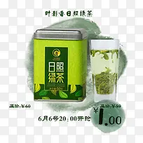 叶影香日照绿茶