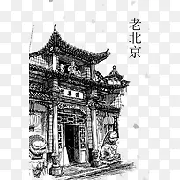 老北京素描绘画