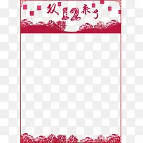 1212 剪纸 古典