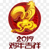 2017鸡年艺术字立体字