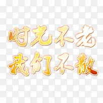 毕业季海报