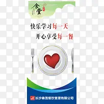 食堂标语