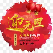 中国风新年促销海报装饰