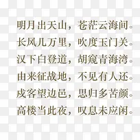 中秋季设计素材 诗句