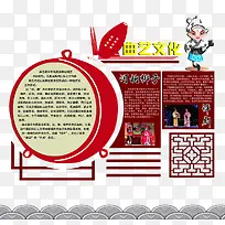 异行背景墙——曲艺文化