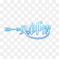 中秋佳节