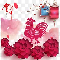 2017鸡年吉祥