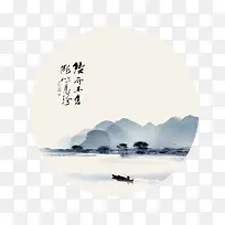 清明水墨风圆形山水画