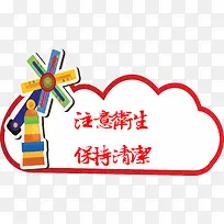 矢量风车标签贴